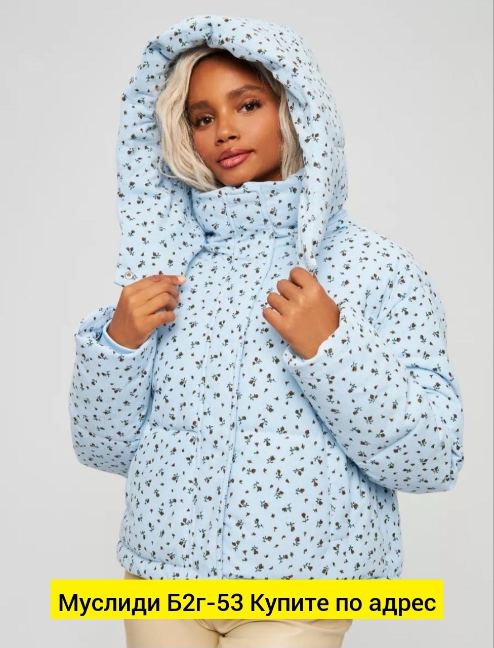 куртка женская,куртка,стильная куртка,куртка зимняя женская,куртка женская демисезонная