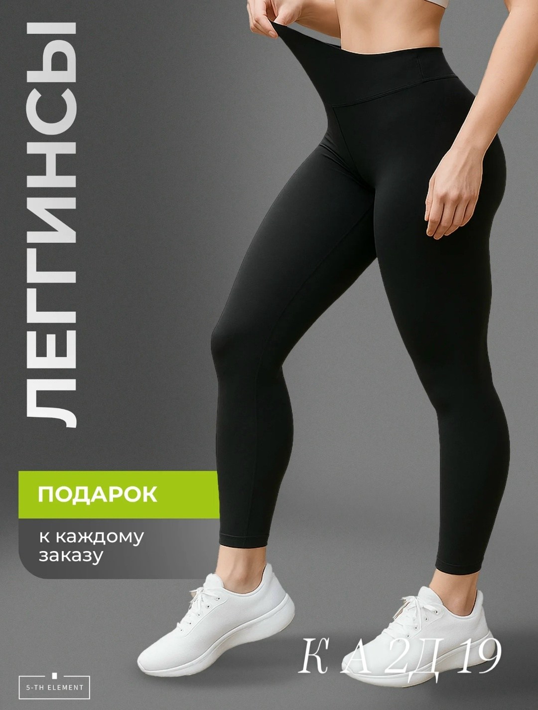 леггинсы для фитнеса,леггинсы спортивные,легинсы для фитнеса,леггинсы женские для фитнеса,легинсы моделирующие для фитнеса