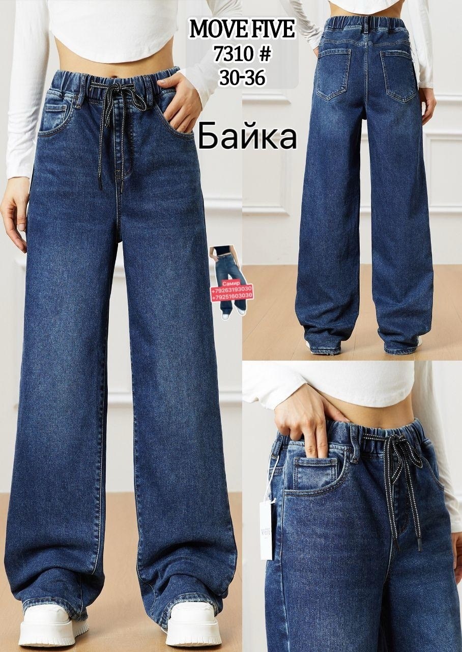 джинсы широкие,джинсы женские широкие,женские джинсы,женские джинсы трубы,джинсы палаццо