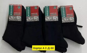 Носки