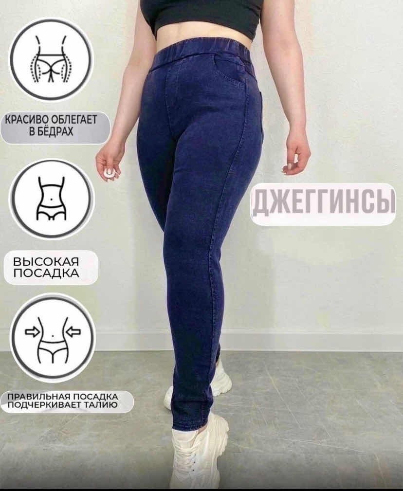 джеггинсы джинсы больших размеров весенние,джеггинсы женские,джеггинсы стрейч,брюки джеггинсы,джеггинсы утепленные большие размеры