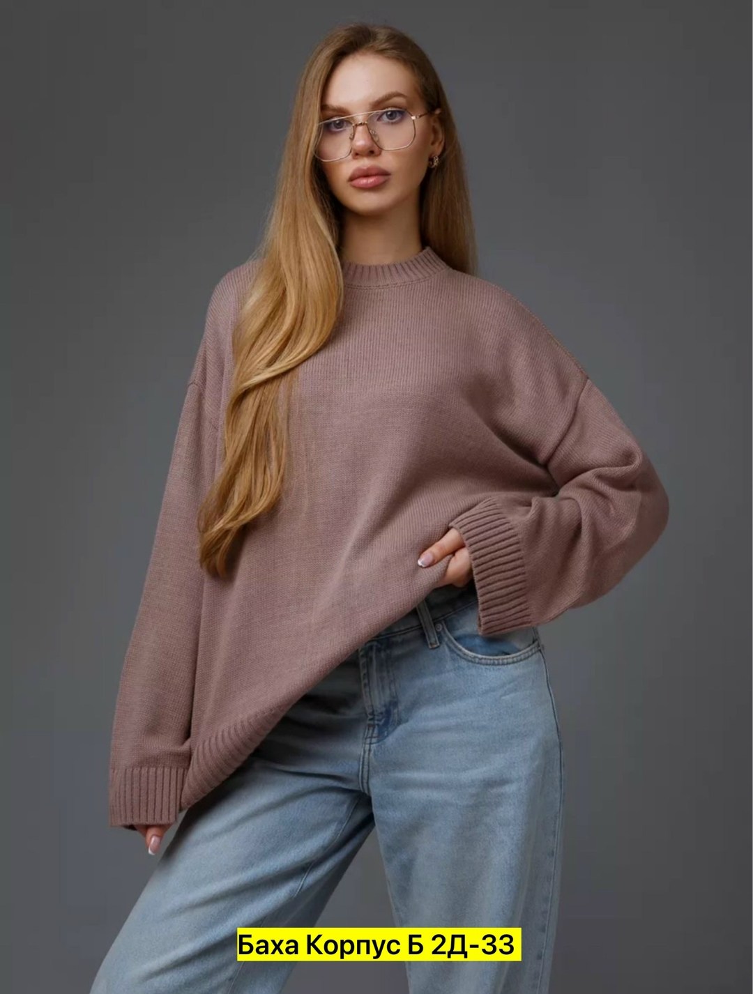 свитер удлиненный оверсайз,свитер женский оверсайз шерстяной,пуловер джемпер,женская кофта,трикотажные костюмы