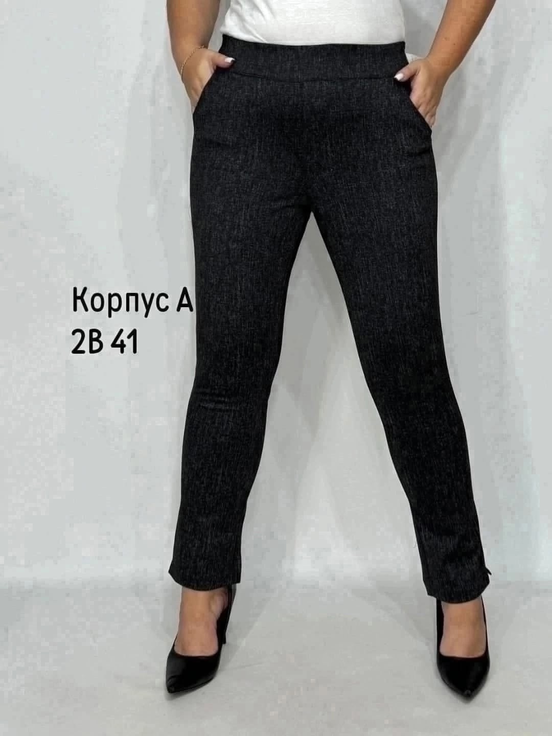 женские брюки,брюки джинсы,брюки классические,плотные брюки,брюки трикотажные