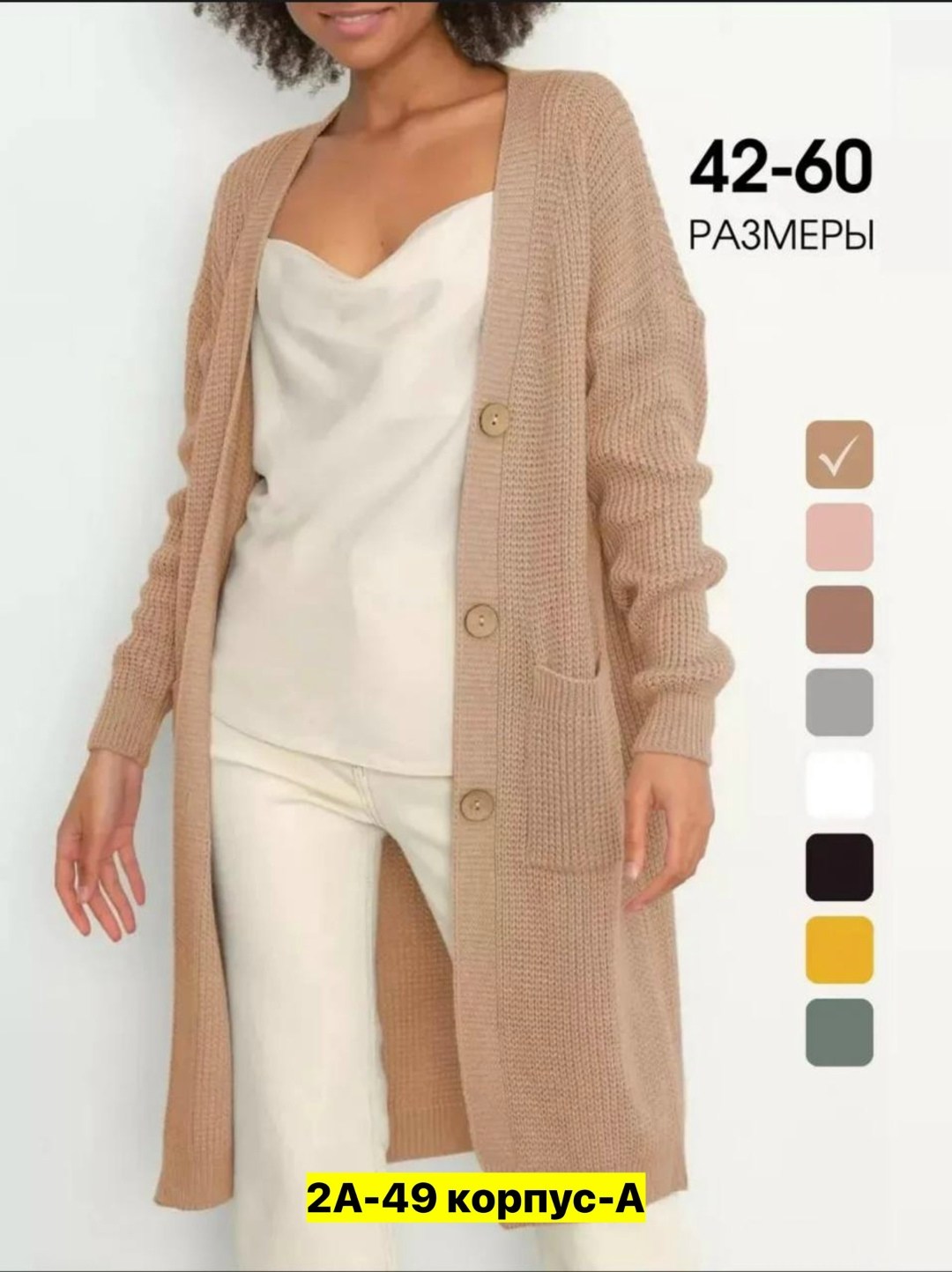 кардиган женский,кардиган женские удлиненный,женский кардиган большой,кардиган,удлиненный кардиган