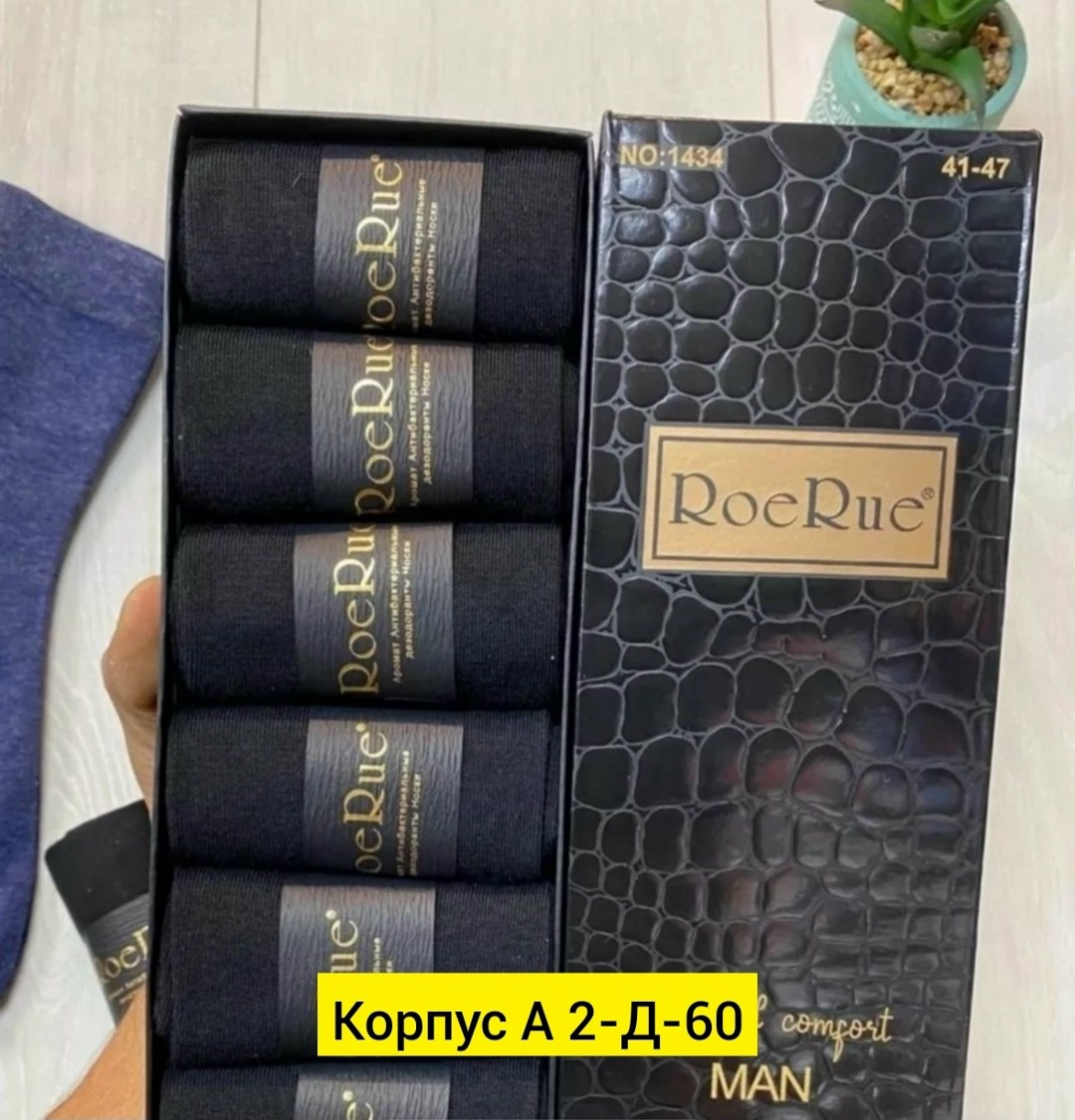 носки мужские,комплект носки мужские,комплект носков,носки пара,носки мужские набор