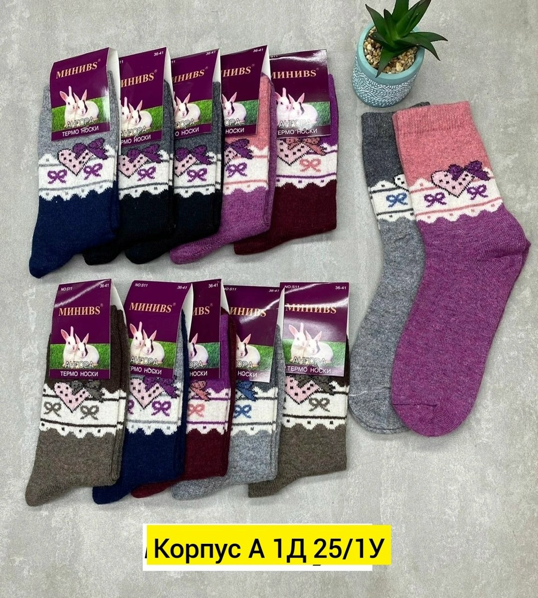 носки женские ангора,женские термо носки,носки женские 12 пар,носки женские,носки женские 10 пар