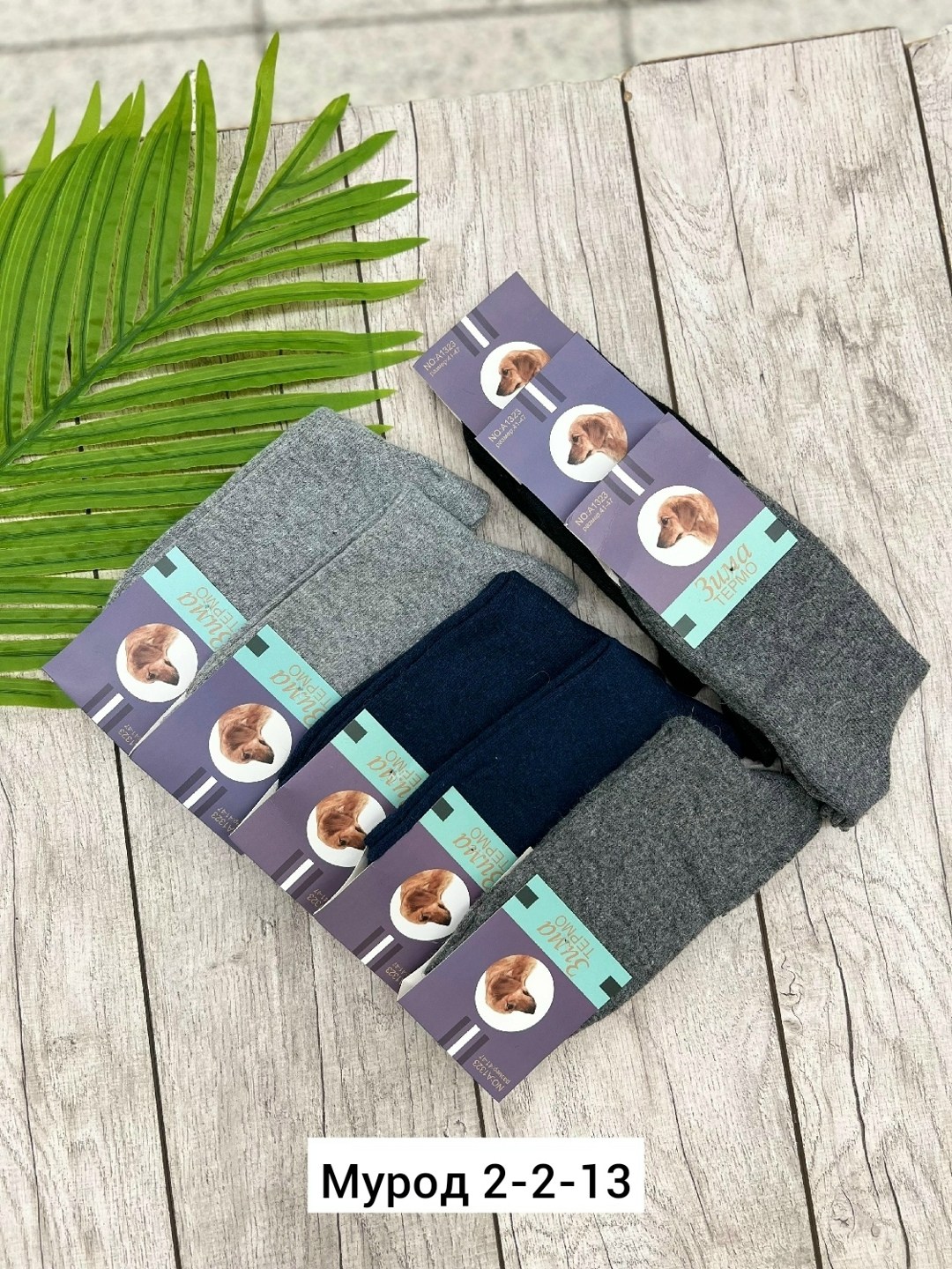 носки мужские,носки мужские 12 пар,носки мужские 10 пар,носки женские и мужские,носки мужские махровые