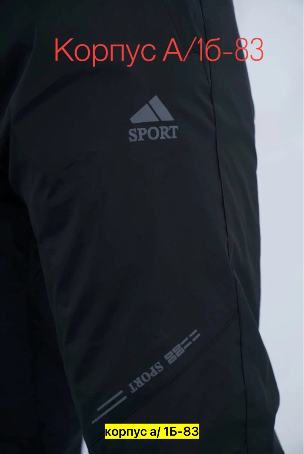 брюки штаны,штаны найк мужские,брюки спортивные мужские,мужские штаны,брюки на синтепоне