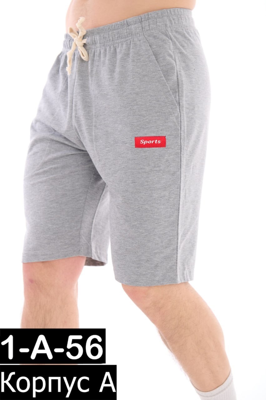 мужские спортивные шорты,мужские шорты,шорты трикотажные,шорты спортивны,летние мужские шорты