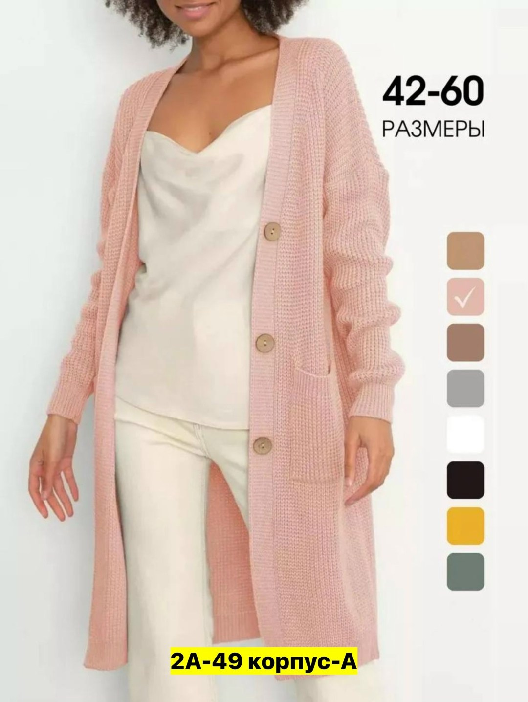 кардиган женский,кардиган женские удлиненный,женский кардиган большой,кардиган,удлиненный кардиган