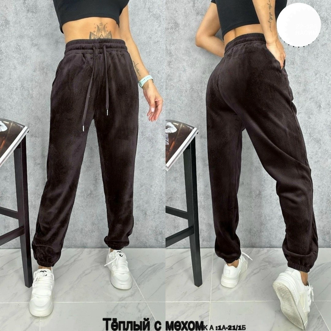 брюки штаны,брюки велюр,штаны модные,брюки джинсы,cпортивные штаны женские