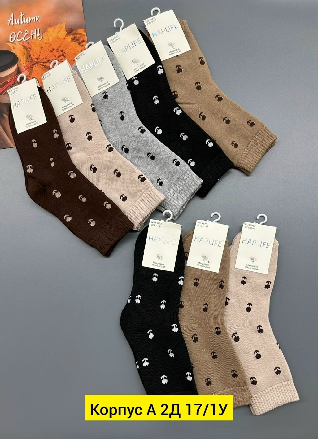 носки женские,носки женские 10 пар,комплект носки женские,носки хлопковые женские,носки оптом