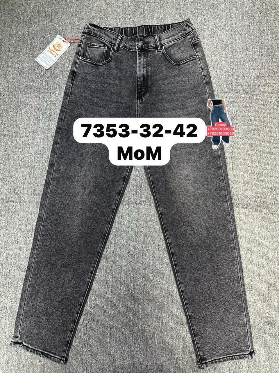 джинсы женские,джинсы брюки,женские джинсы мом,женские джинсы бананы,джинсы