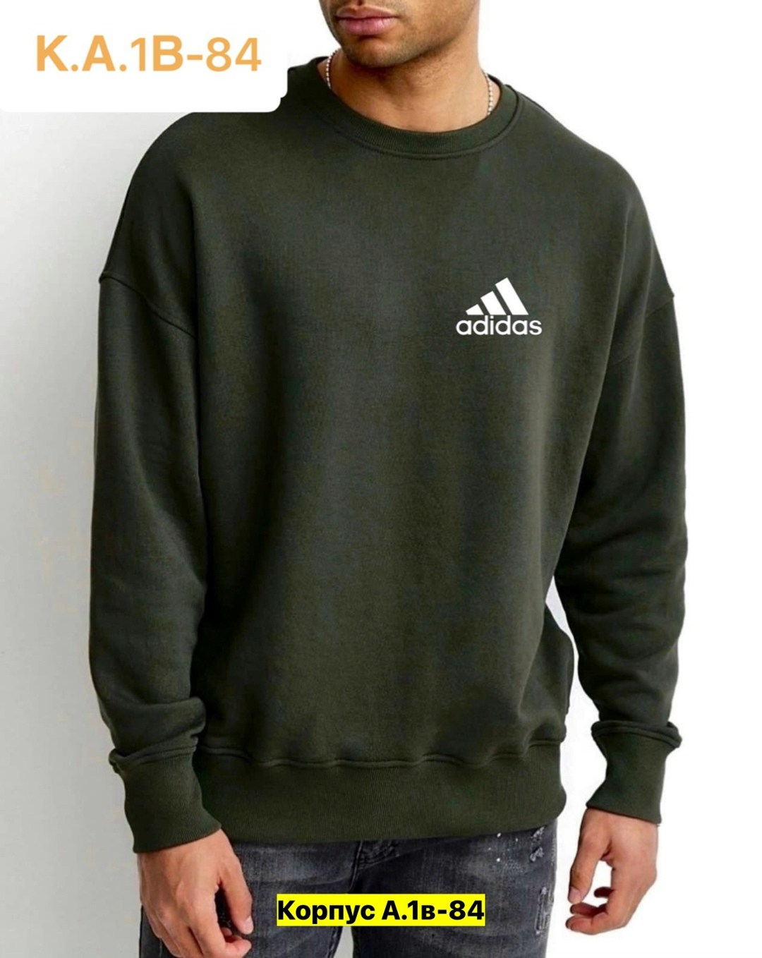 свитшот мужской adidas,толстовка adidas,свитшот мужская,мужские толстовки adidas,толстовки свитшот