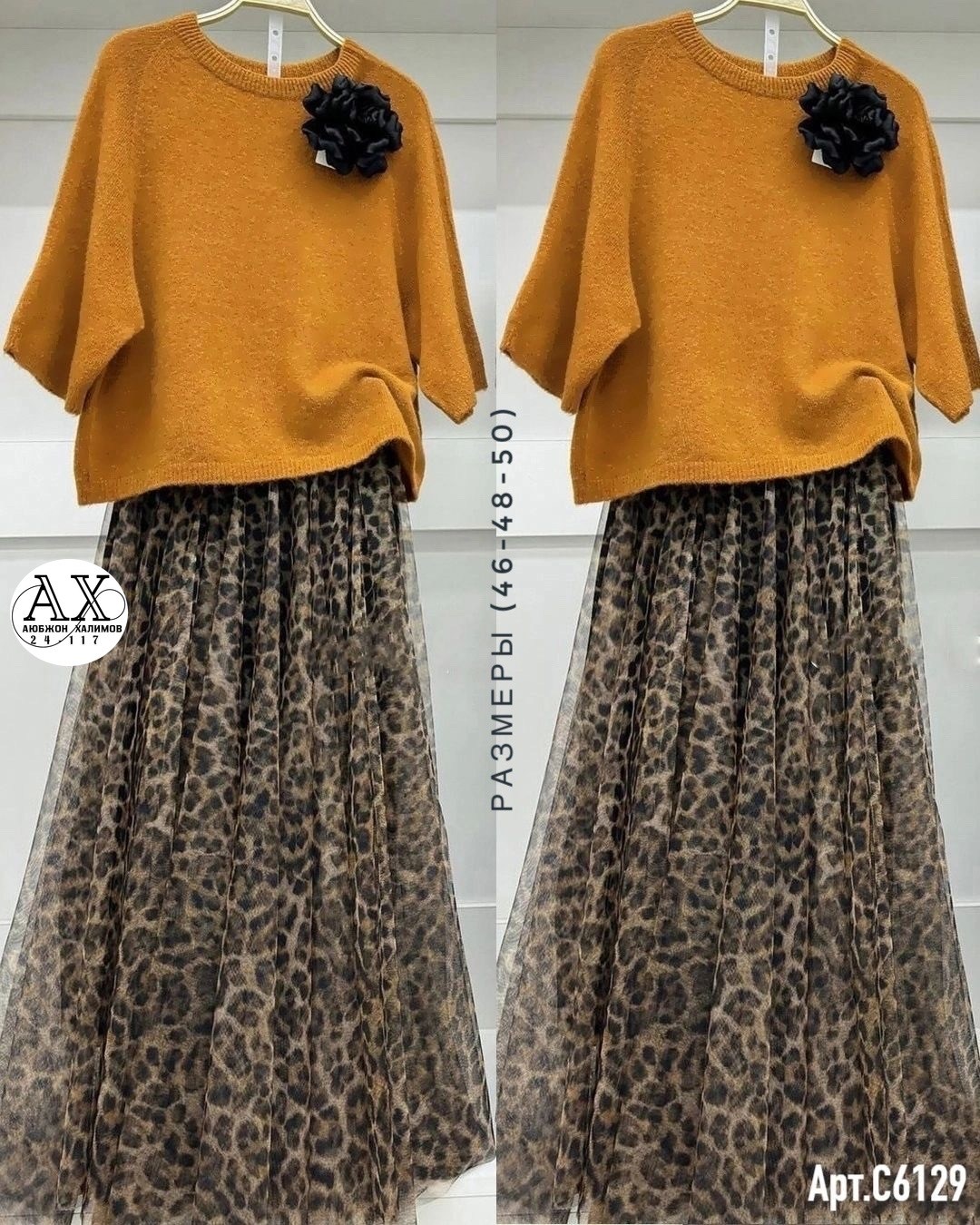 костюм с юбкой женский,юбка,одежда женская,костюм юбка и кофта,шифоновая юбка