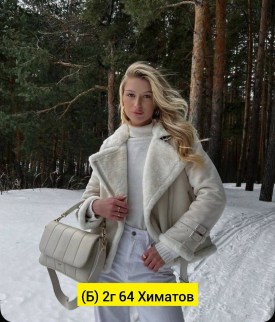 Верхняя одежда