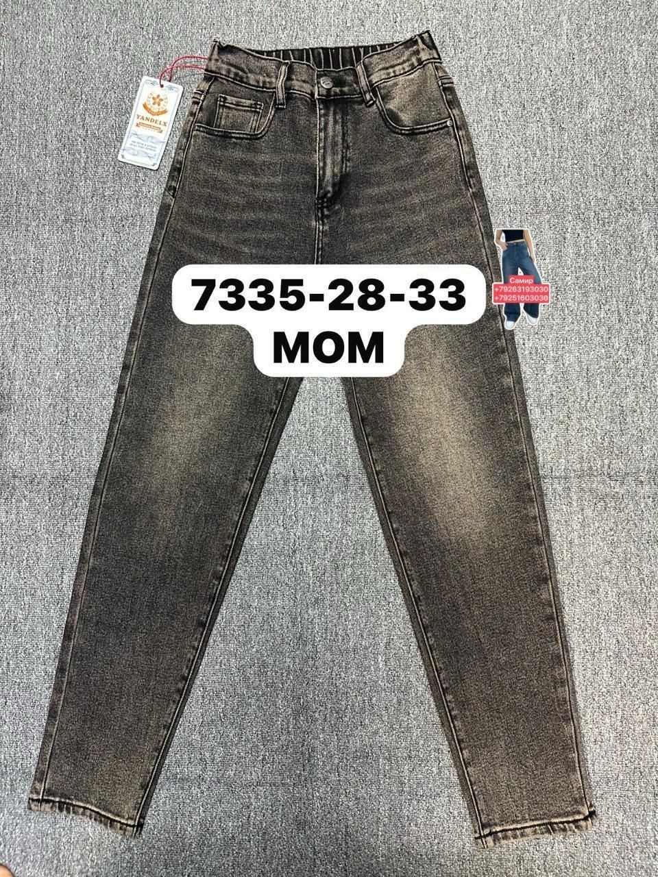 джинсы женские,джинсы брюки,женские джинсы мом,женские джинсы бананы,джинсы
