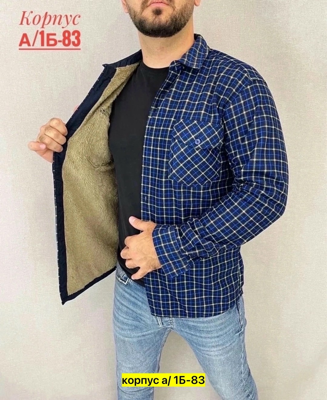 рубашка на меху,рубашка теплая на флисе,теплая рубашка,мужская рубашка,рубашка великан