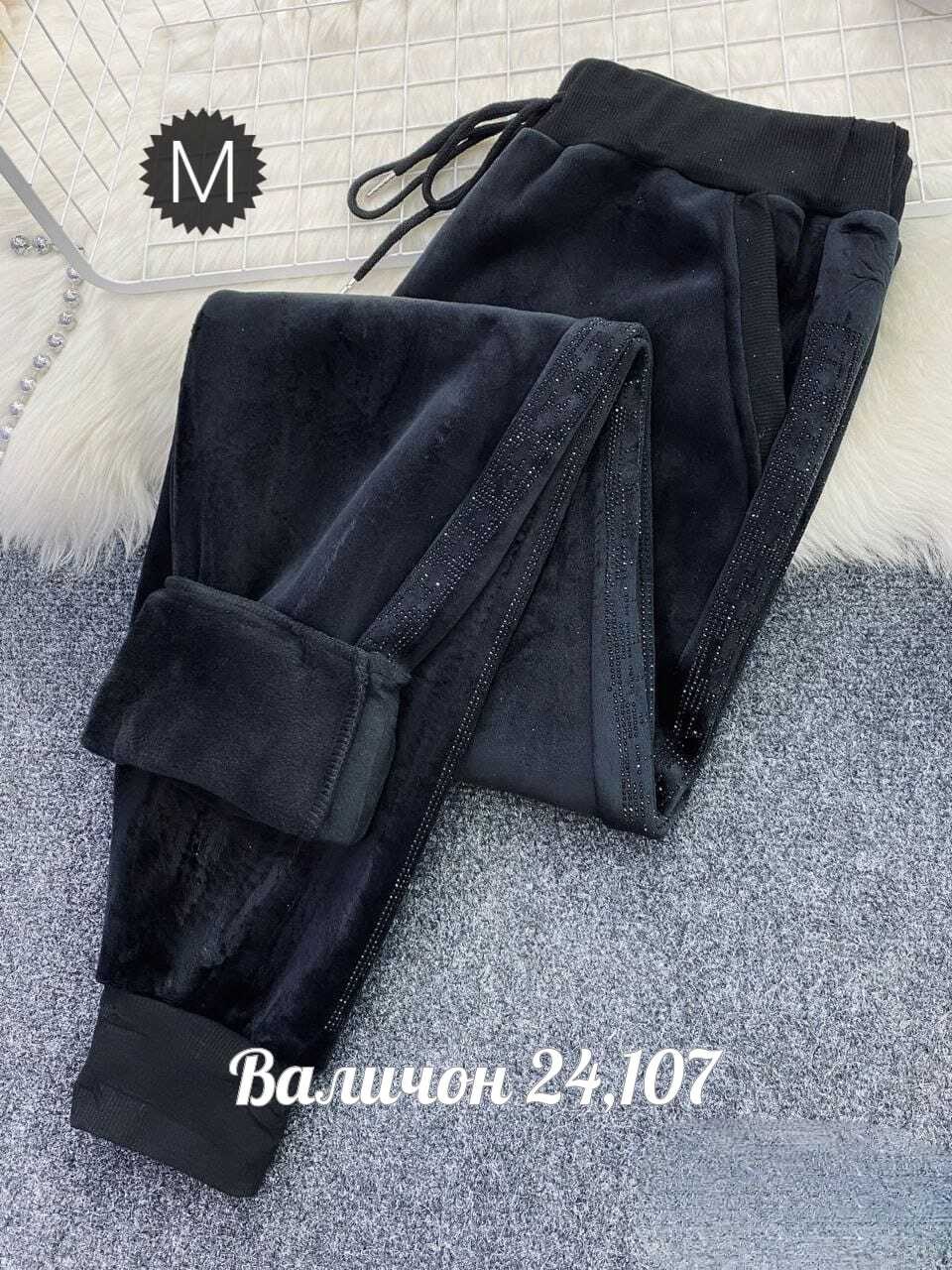 штаны вельвет,брюки велюр,женские брюки,брюки лосины,джоггеры женские