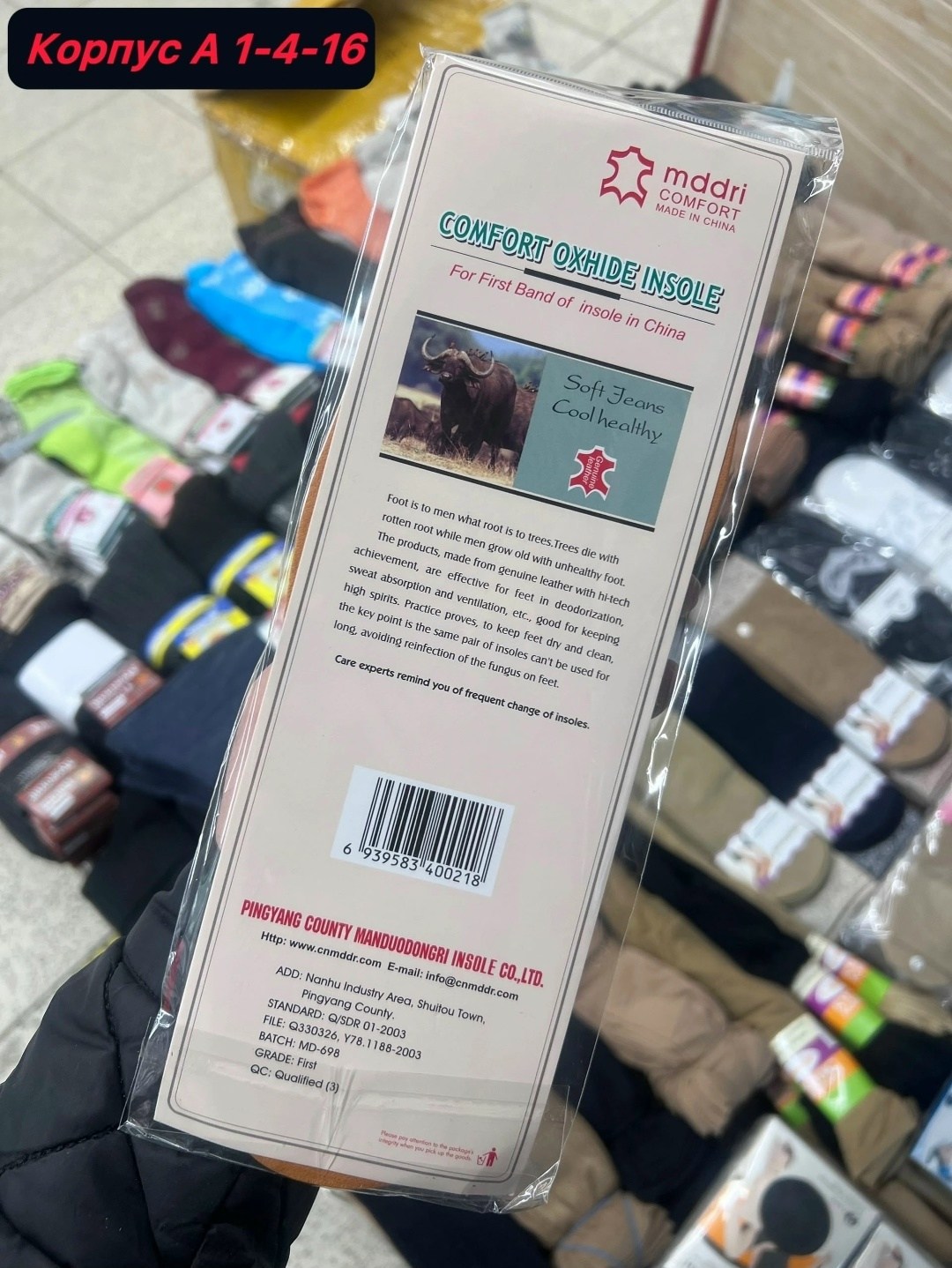 обувь,стелька для обуви,ортопедическая стелька,ортопедические стельки для закрытой обуви,кожаные стельки