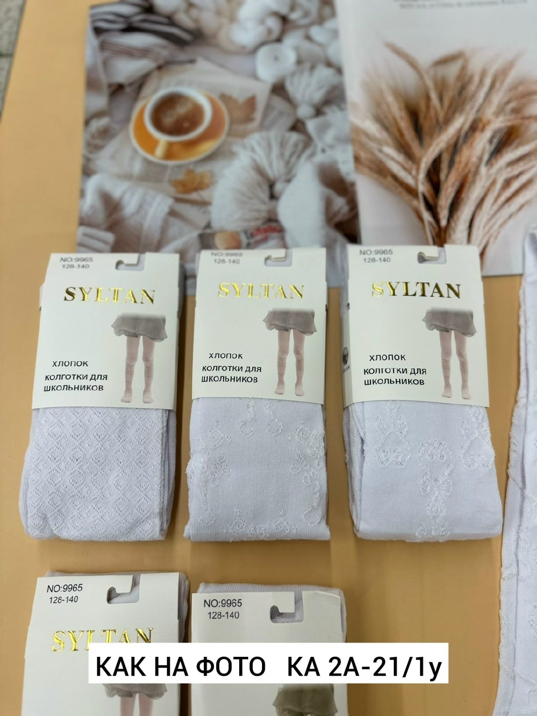 детские колготки,колготки белые детские,колготки для девочек,колготки детские белые хлопок,колготки белые