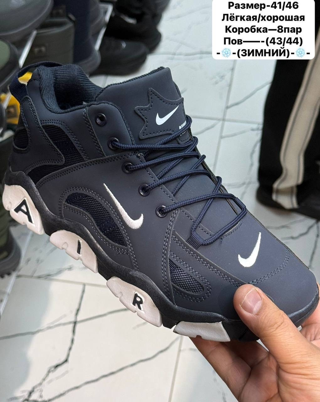 зимние кроссовки nike,кроссовки зимние nike air,кроссовки мужские зимние nike air,кроссовки мужские зимние nike,кроссовки
