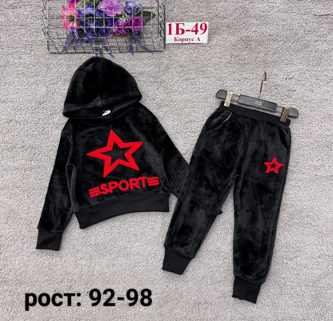 костюмчик,костюм детский велюровый,костюмы детские,велюровые костюмы,детский костюмчик