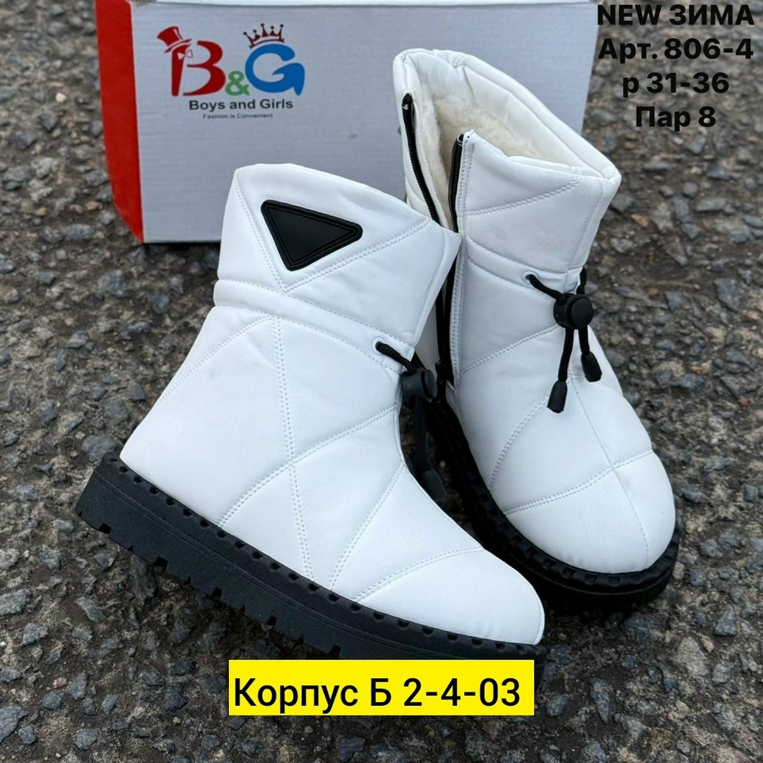 ,дутики женские,дутики зимние женские,дутики зимняя, женская зимняя