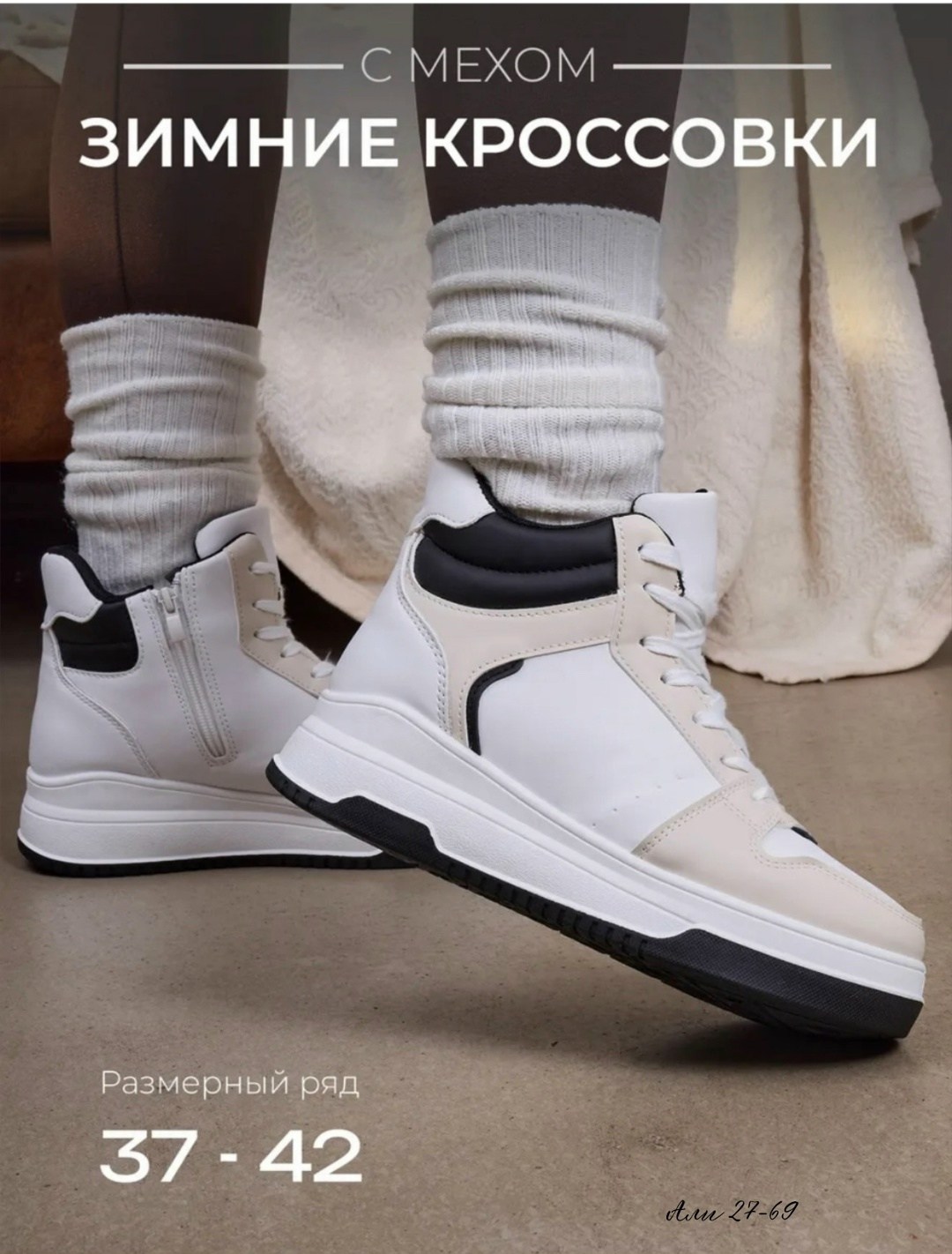 кроссовки женские зимние,кроссовки женские зимние с мехом,кроссовки зимнее,кроссовки зимние с мехом высокие,кроссовки женскиe