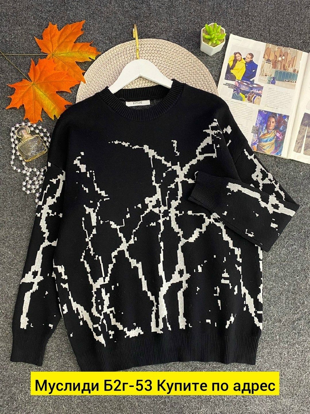 женская кофта,модные свитера,свитера женские,кофта модная,кофта женская свитер