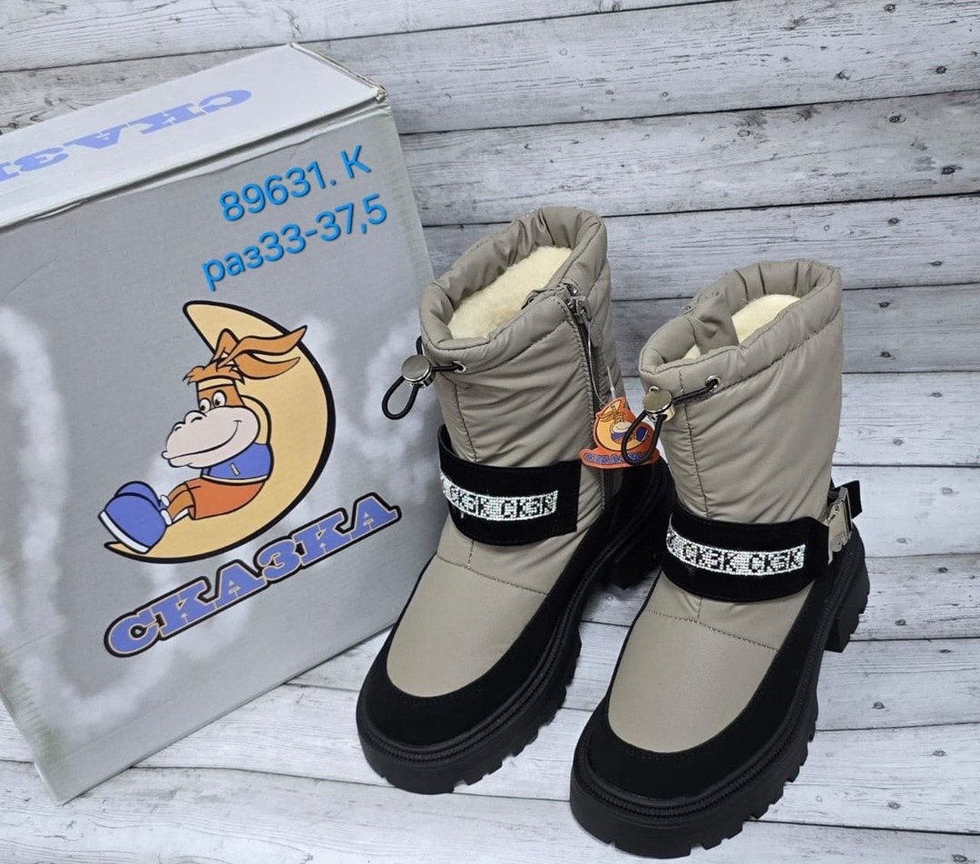 ,детские зимние дутики,детские дутики,зимние дутики для девочки,дутики сказка