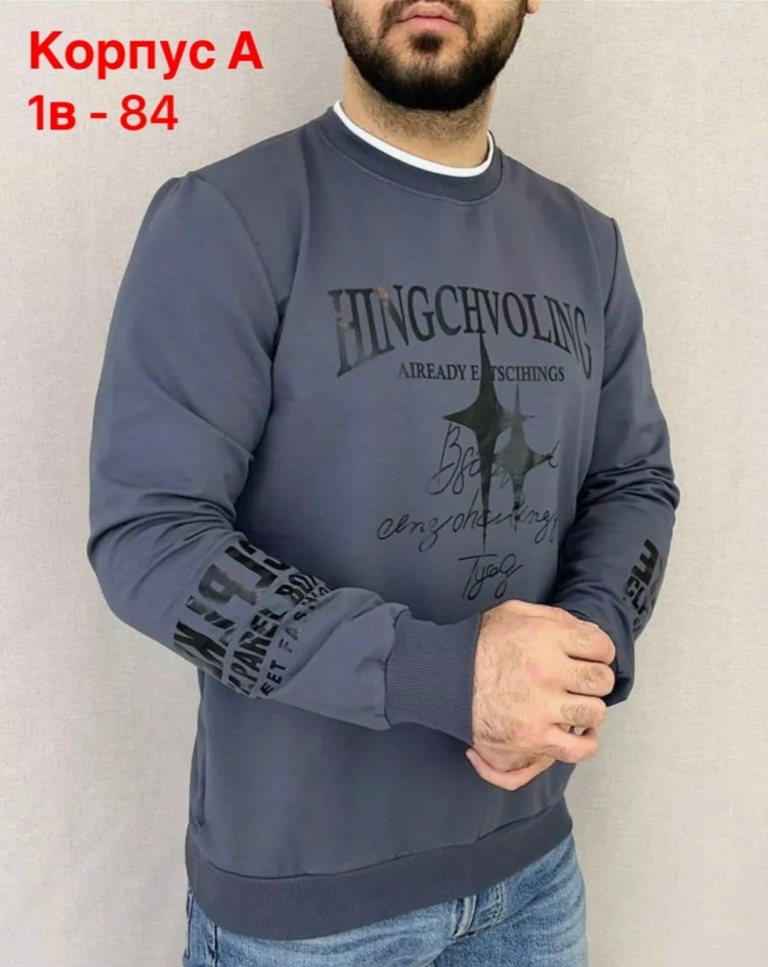 кофта мужская,толстовки для мужчин,толстовки свитшот,кофта толстовка,мужские свитшоты