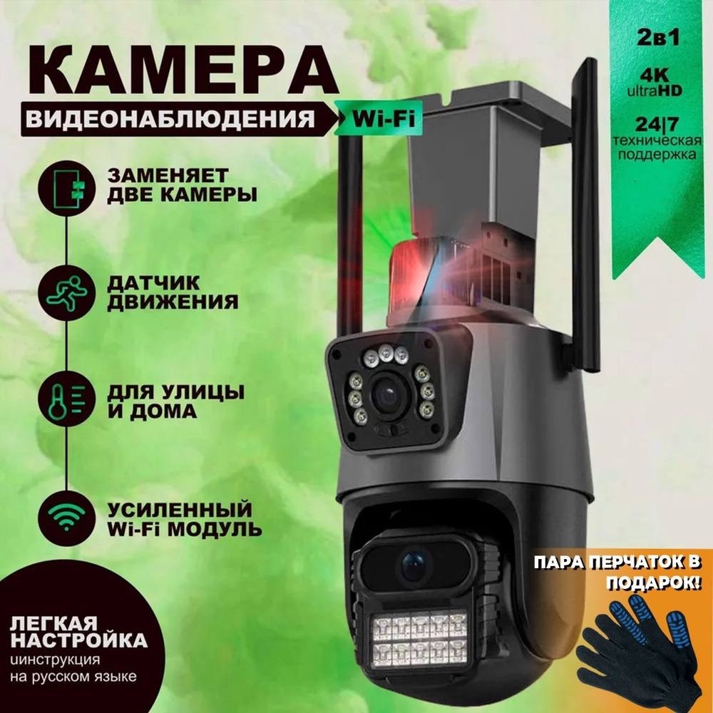 смарт камера,ip камера,wifi камера,уличная камера,wi fi камера