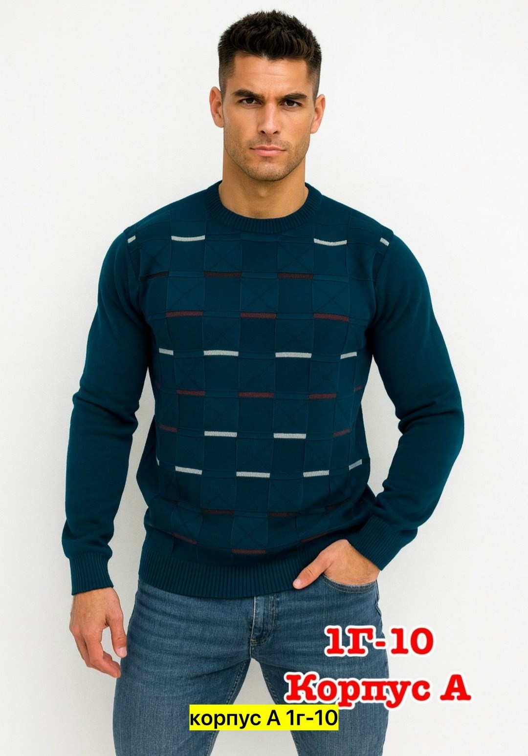 джемпер мужской вязанный,мужские свитера,свитер джемпер,джемпер для мужчин,свитер повседневный