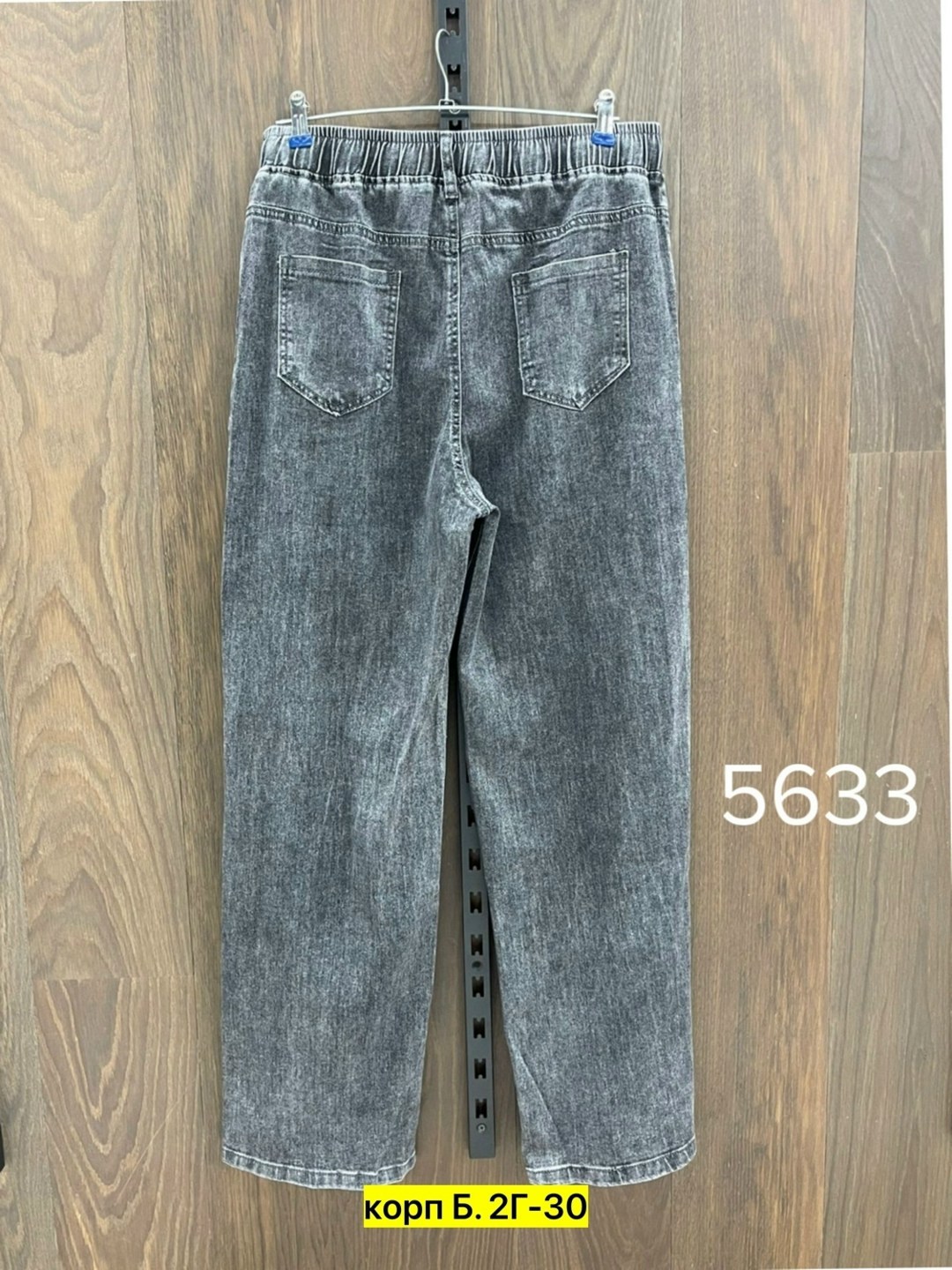 джинсы брюки,джинсы большие,женские джинсы,джинсы штаны,джинсы хб