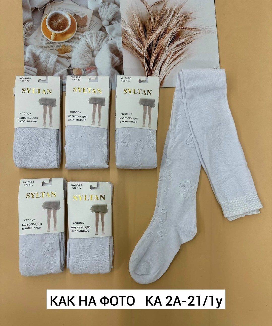 детские колготки,колготки белые детские,колготки для девочек,колготки детские белые хлопок,колготки белые