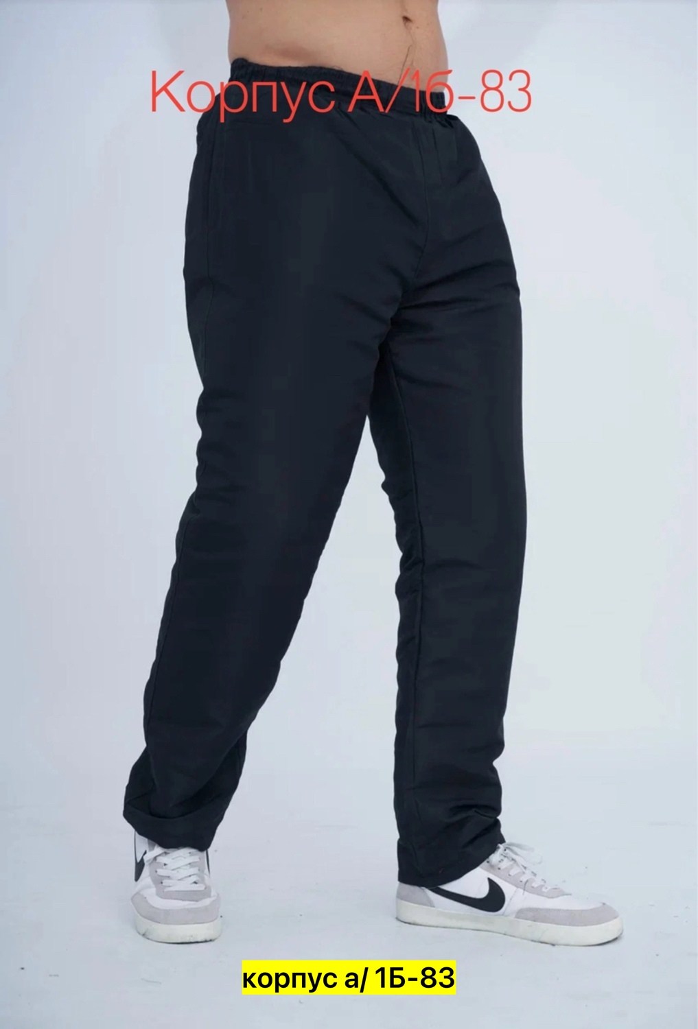 брюки штаны,штаны найк мужские,брюки спортивные мужские,мужские штаны,брюки на синтепоне