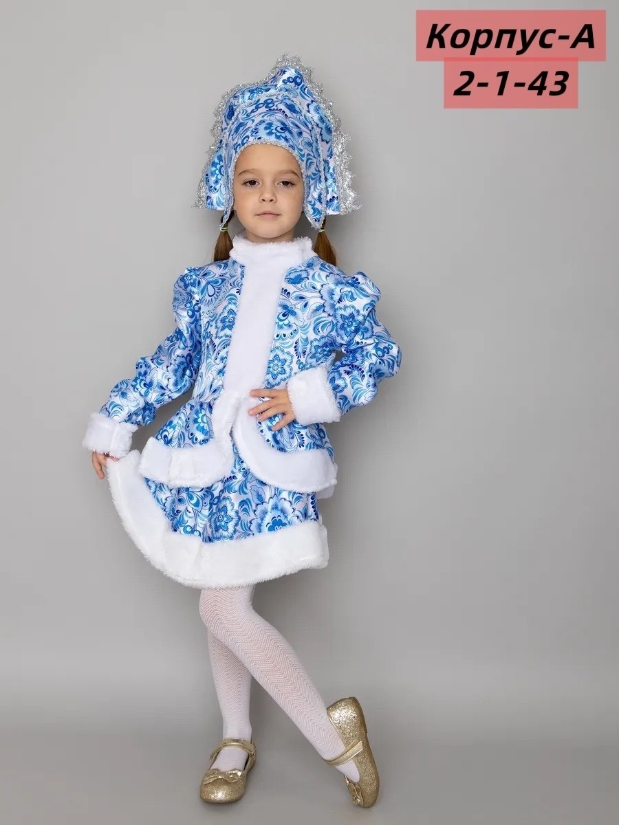 костюм снегурочка для девочки,новогодний костюм снегурочки для девочки,карнавальные костюм снегурочка,карнавальный костюм снегурочка для девочки,снегурочка костюм