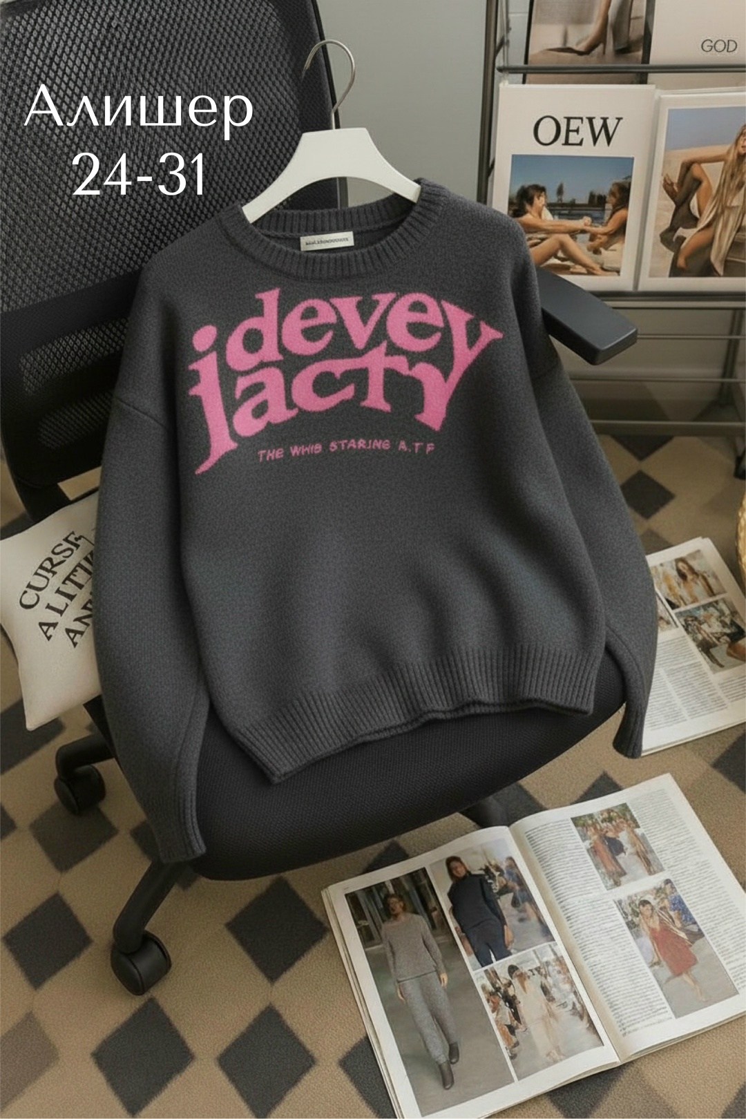 кофта женская,кофта свитер женский,свитера женские,свитер,кофта модная