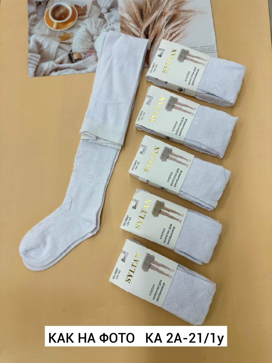 детские колготки,колготки белые детские,колготки для девочек,колготки детские белые хлопок,колготки белые