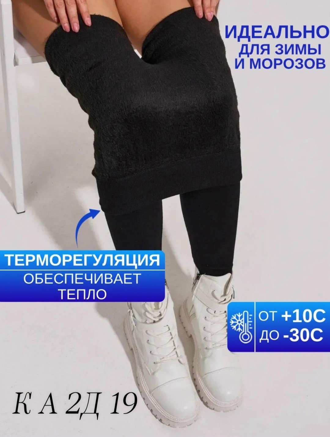 лосины теплые,легинсы женские,лосины теплые женские,леггинсы теплые,леггинсы утепленные
