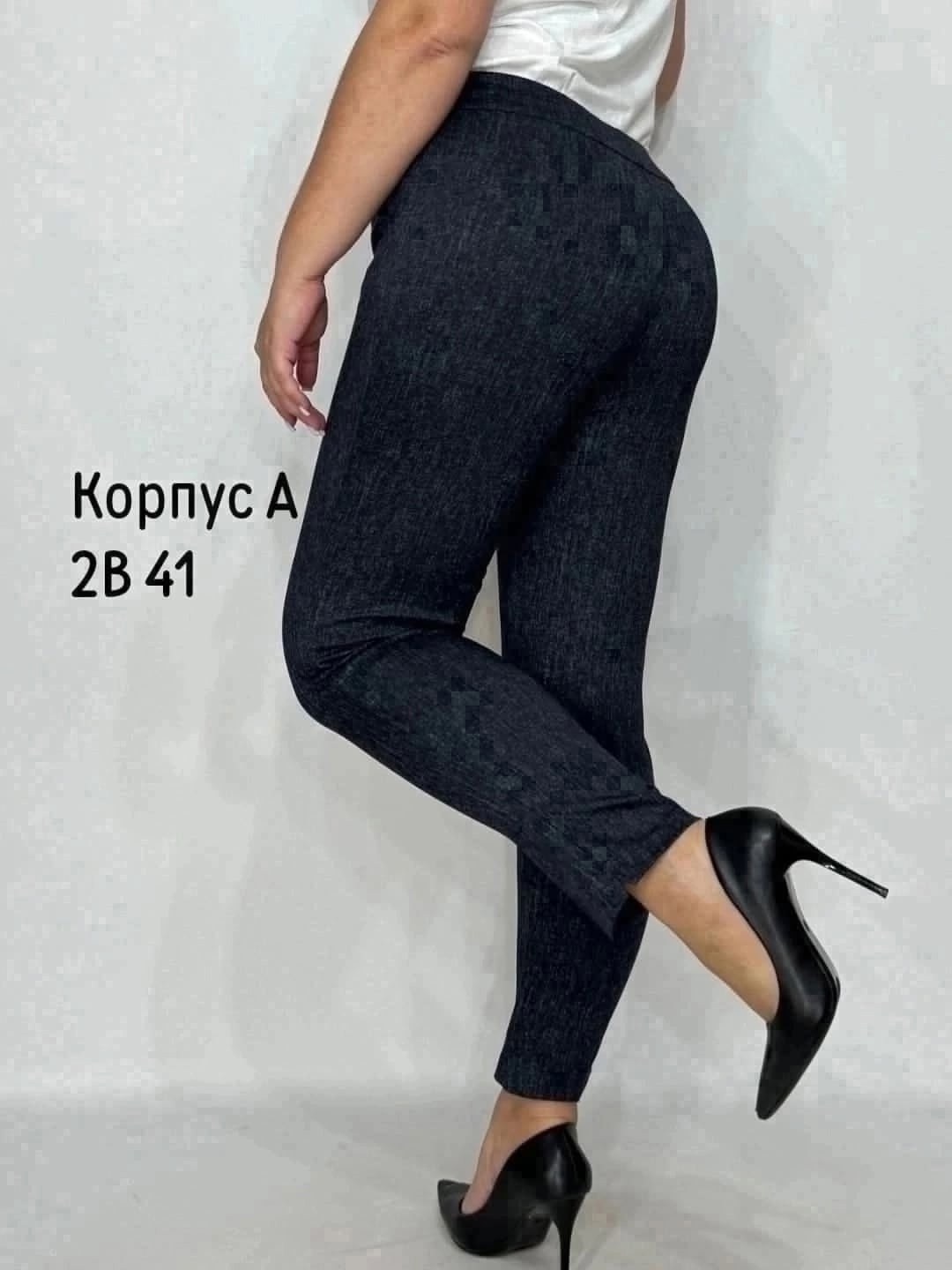 женские брюки,брюки джинсы,брюки классические,плотные брюки,брюки трикотажные