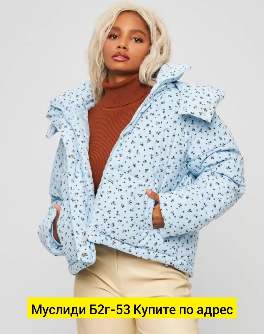 куртка женская,куртка,стильная куртка,куртка зимняя женская,куртка женская демисезонная