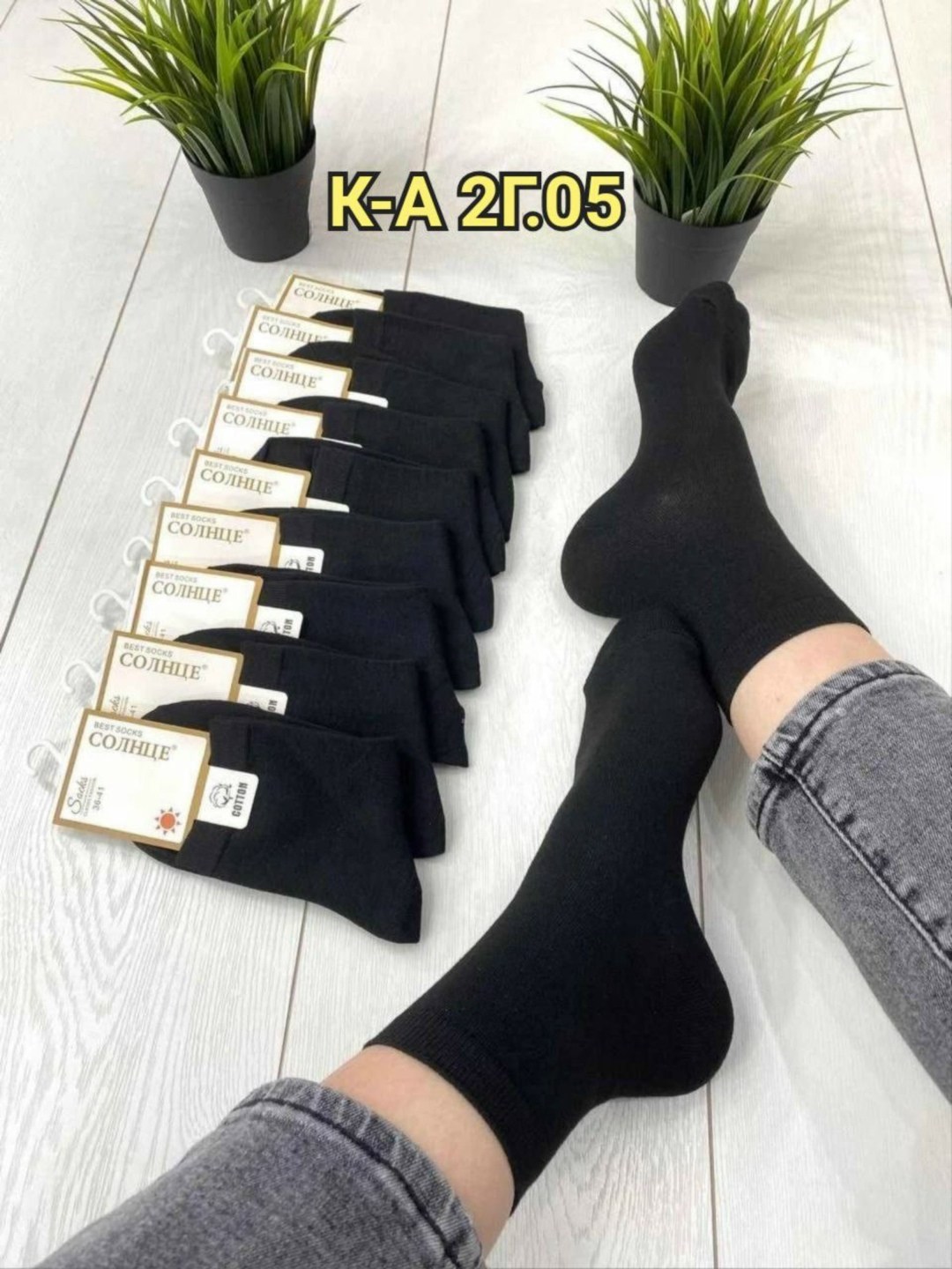 носки мужские,носки мужские 10 пар,носки turkan женские 10 пар,носки женские 10 пар,носки мужские средние