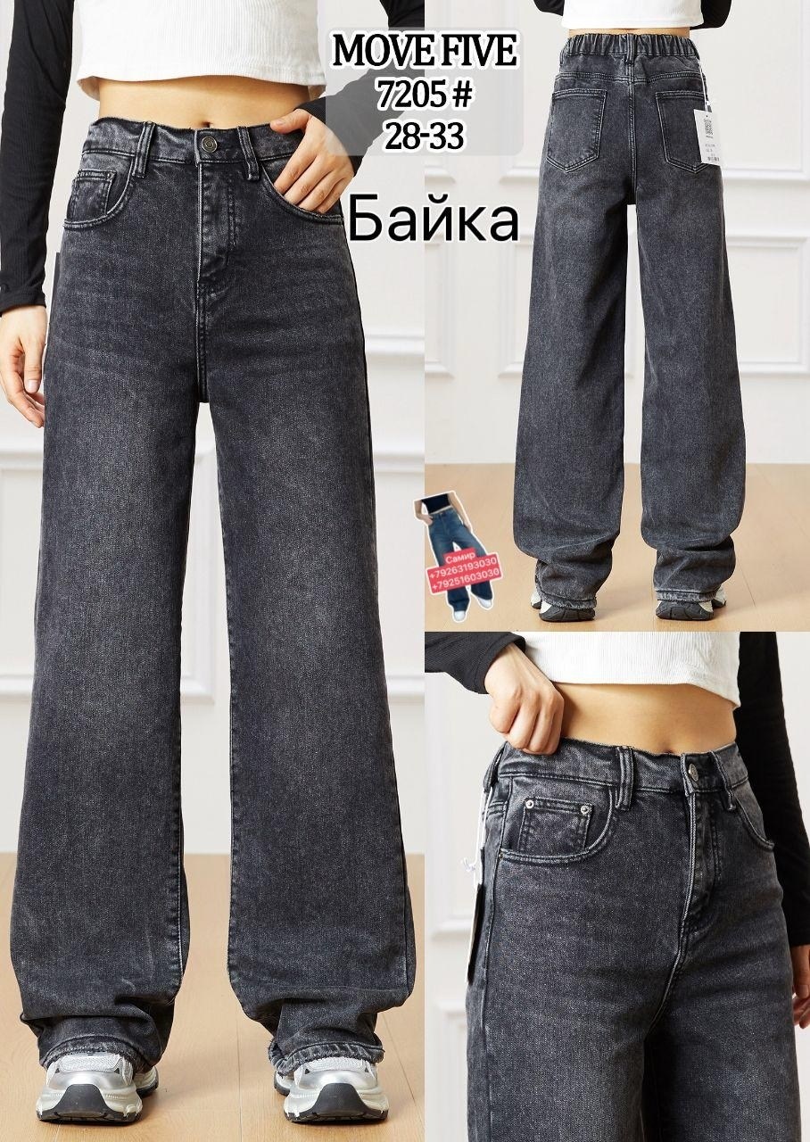 джинсы широкие,джинсы женские широкие,женские джинсы,женские джинсы трубы,джинсы палаццо