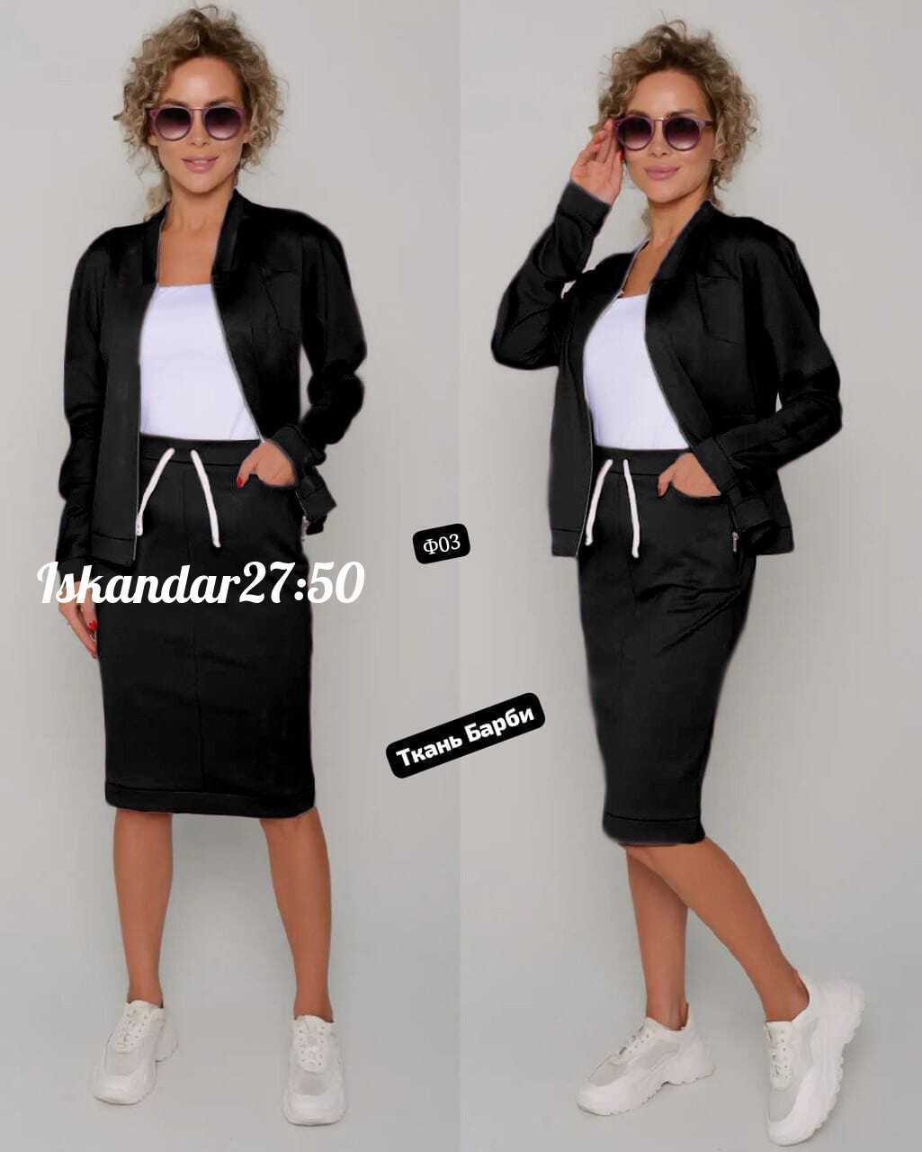 женский костюм двойка,костюмы двойки,женские костюмы,женские костюмы с юбкой,костюм юбка и кофта