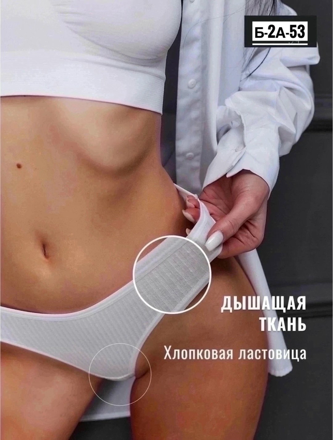 стринги классические,трусы женские набор стринги,стринги женские комплект,трусы женские стринги хлопок,трусы женские набор стринги бесшовные