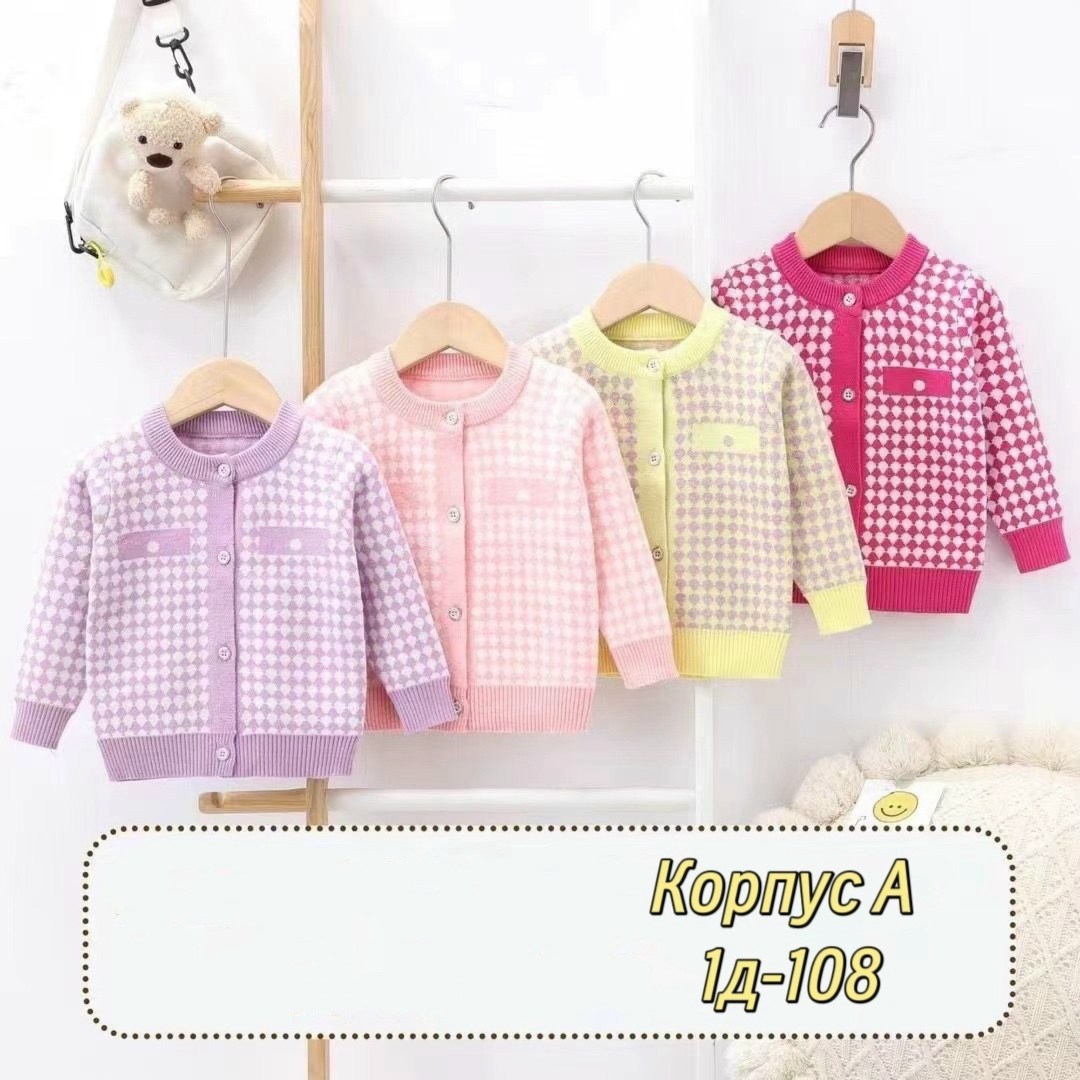 детский вязаный кардиган,кардиган детский,кардиган для девочек,кардиган для девочки вязаный,вязаный кардиган