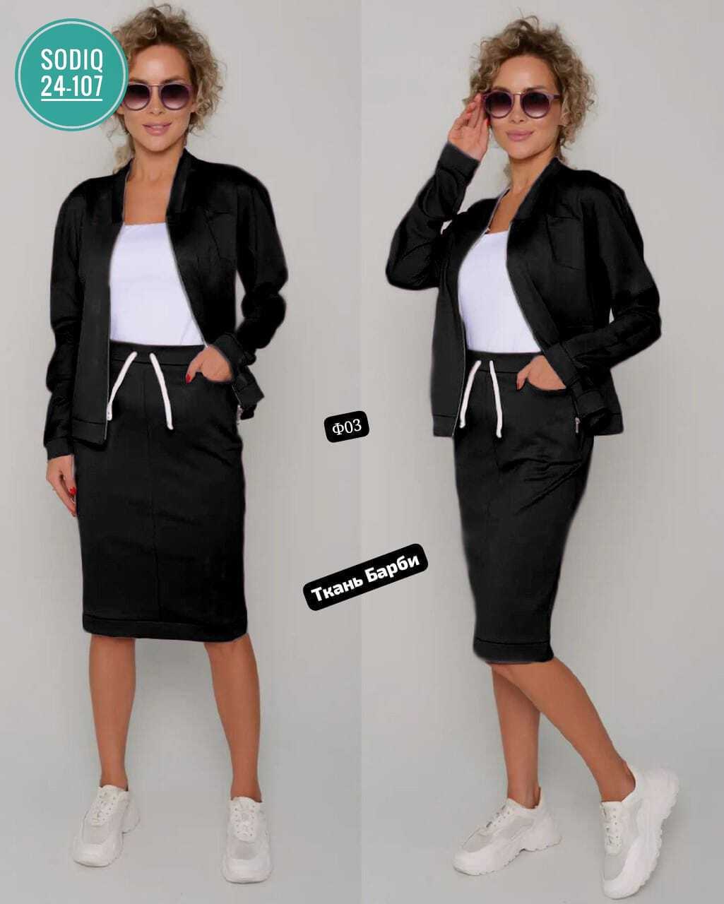 женский костюм двойка,костюмы двойки,женские костюмы,костюм двойка с юбкой,женские костюмы с юбкой