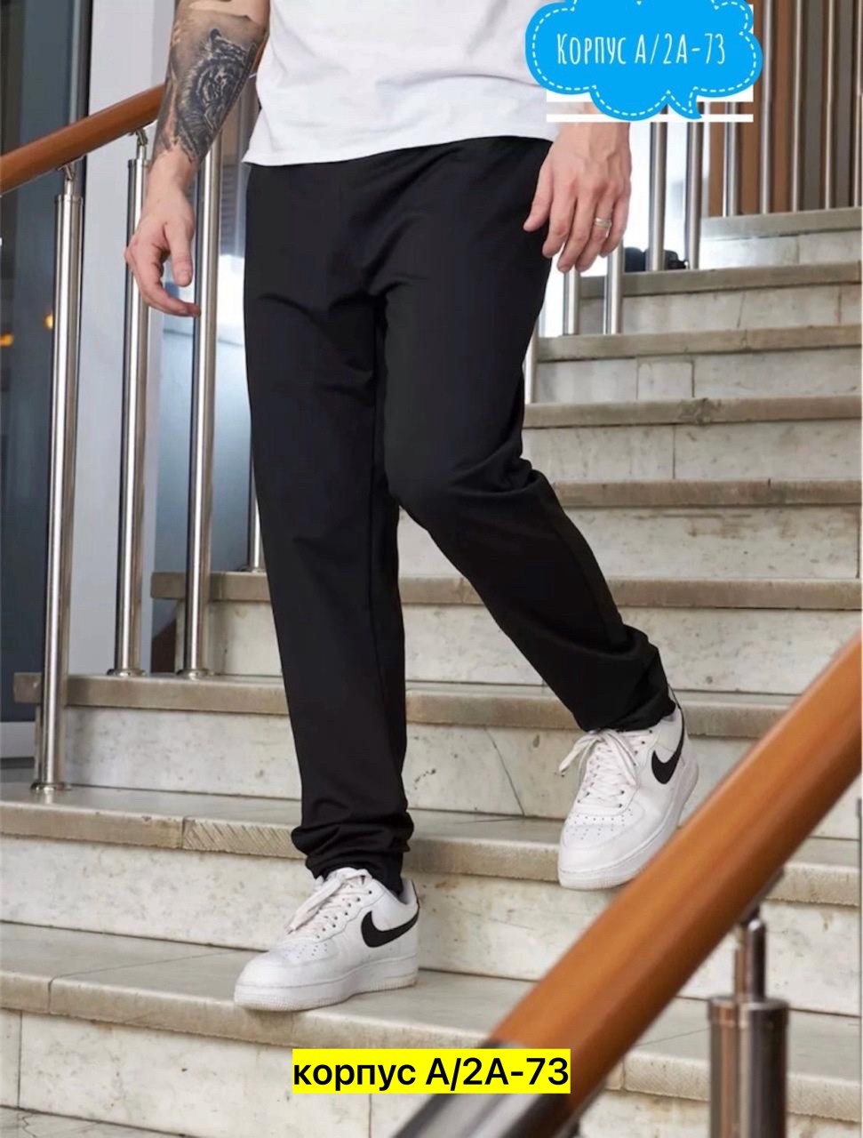брюки с манжетами,брюки спортивные,мужские джоггеры,мужские спортивные брюки,штаны мужские